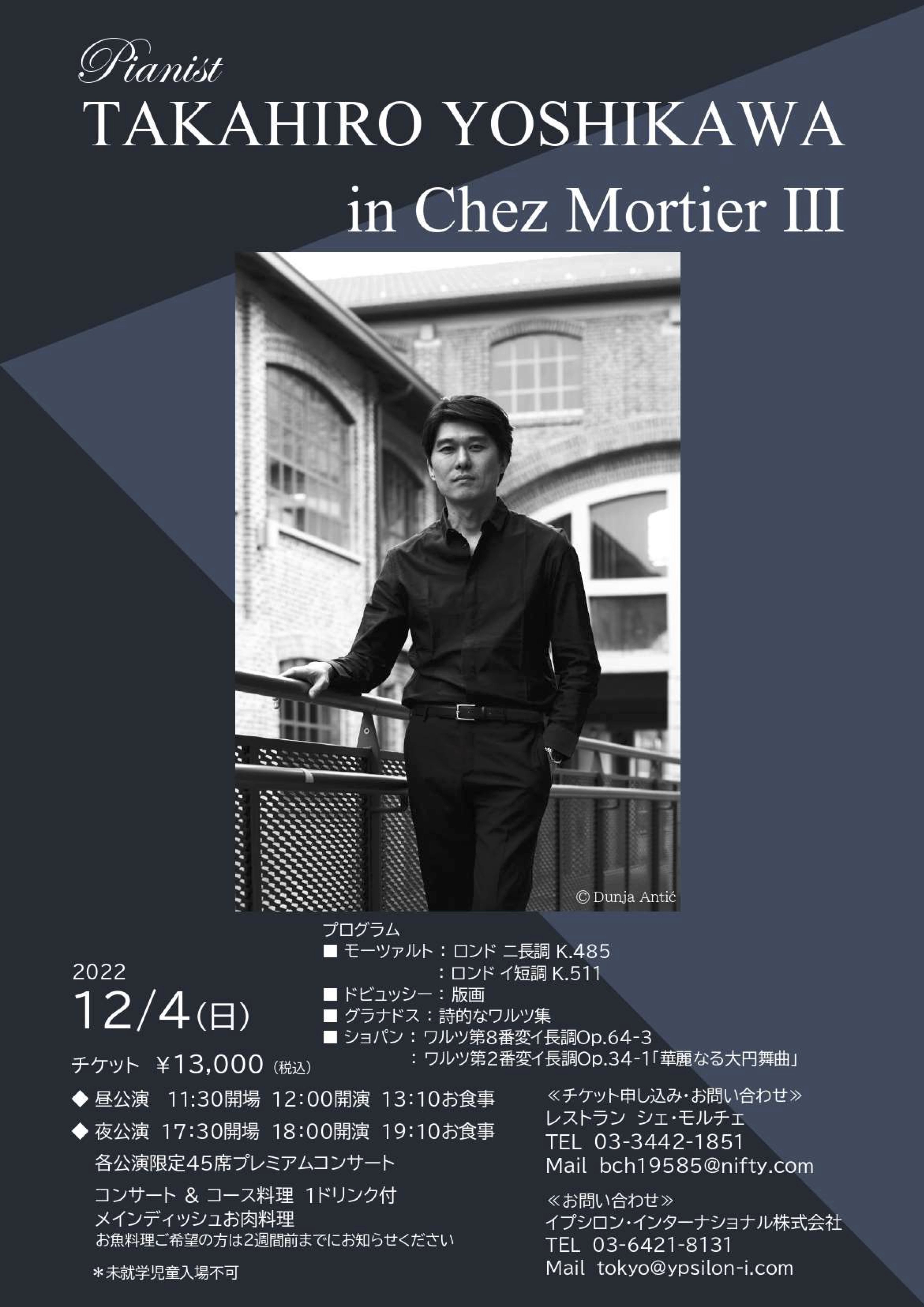 2022年12月4日(日)東京シェ・モルチェにてリサイタル | TAKAHIRO YOSHIKAWA