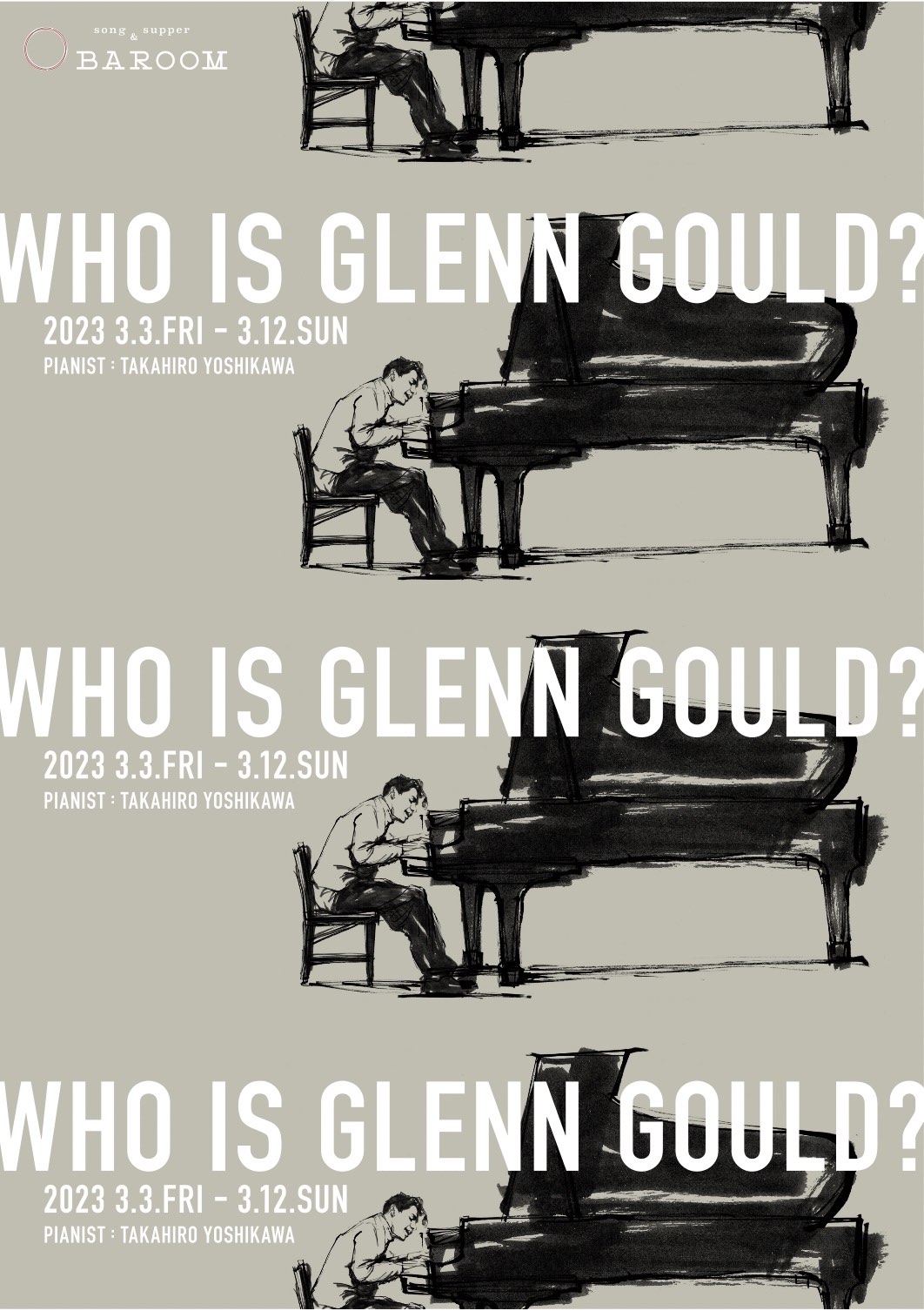 2023年3月11日及び12日 “WHO IS GLENN GOULD?” BAROOM＆霞町音楽堂