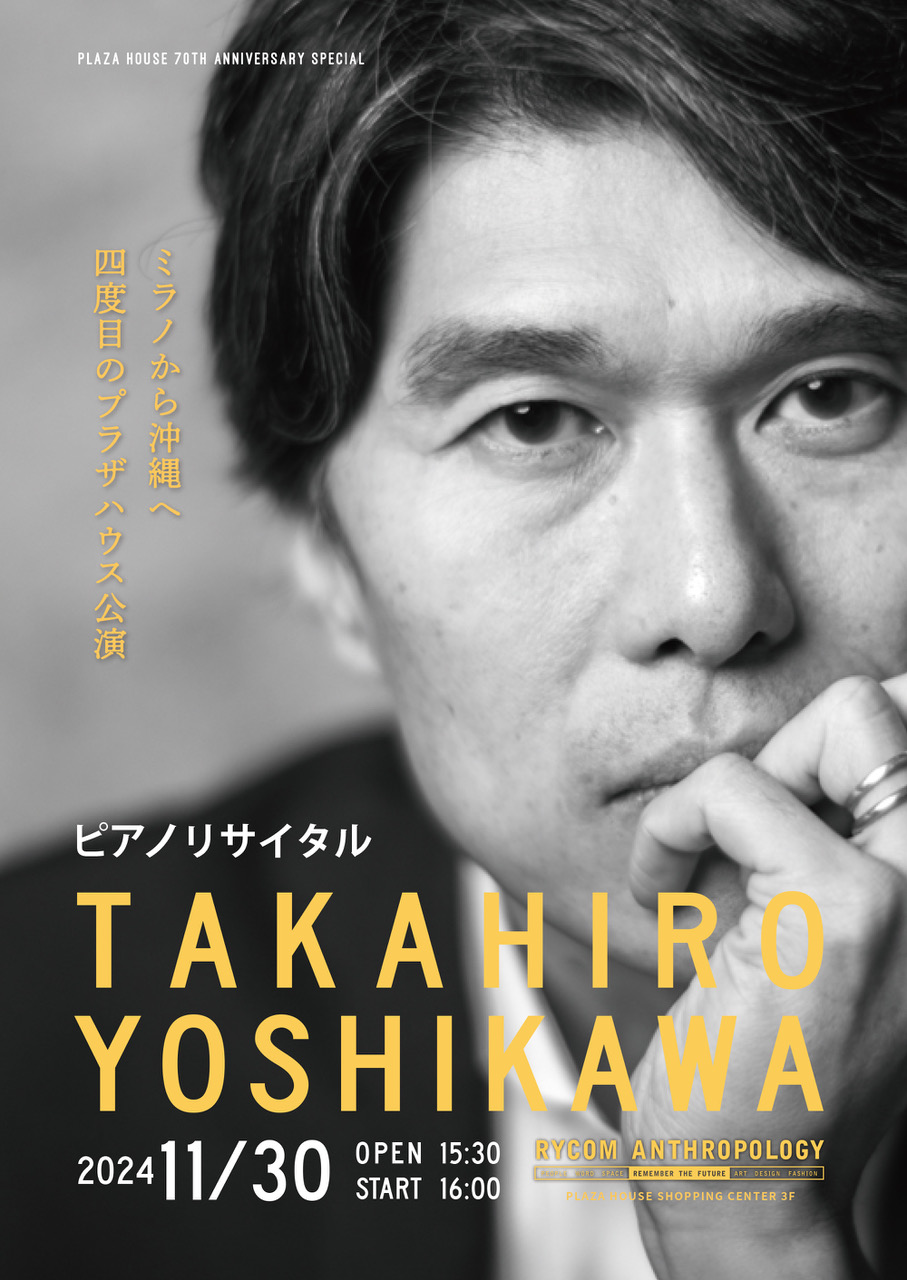 たかひろ 2024年11月30日 沖縄 RYCOM ANTHROPOLOGY | TAKAHIRO YOSHIKAWA